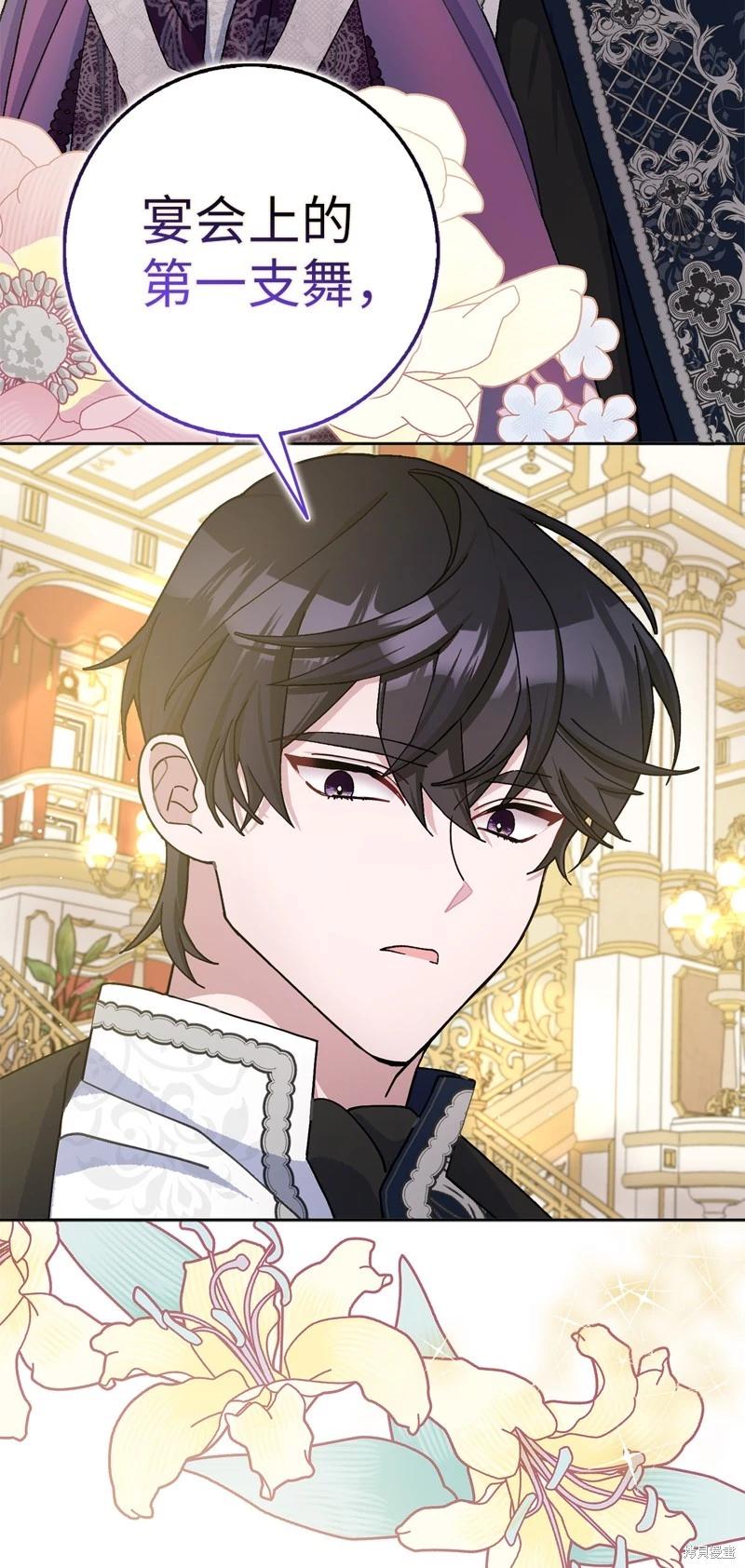 請再一次跟我結婚，老公 - 第69話(1/2) - 2