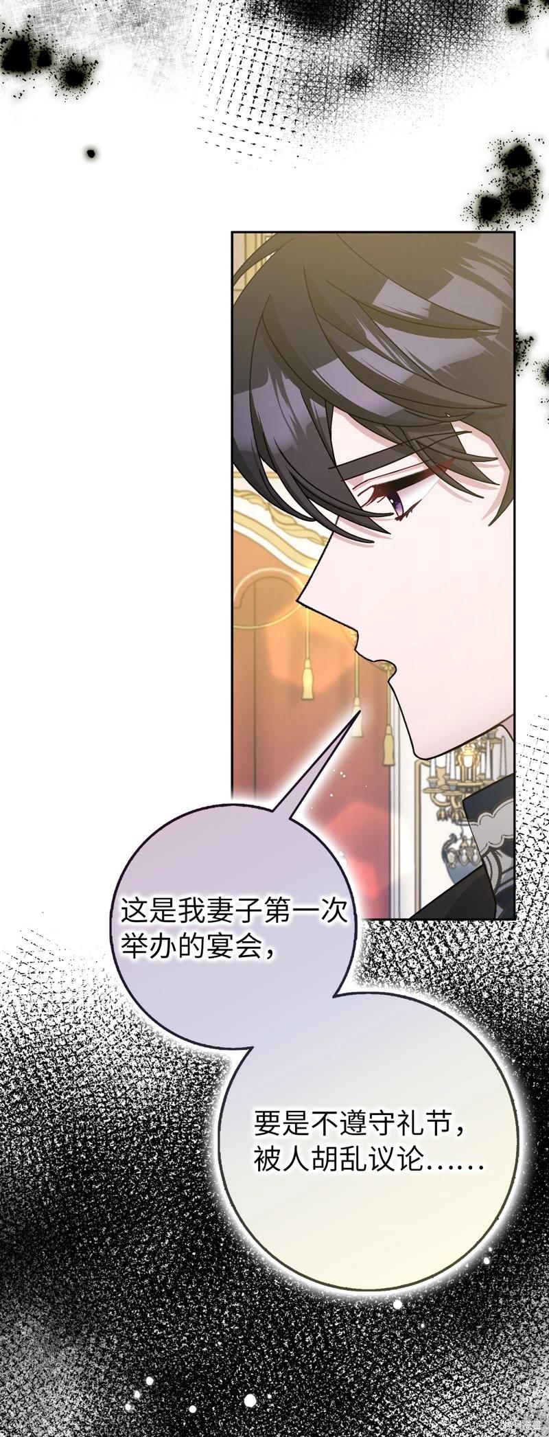 請再一次跟我結婚，老公 - 第69話(1/2) - 5