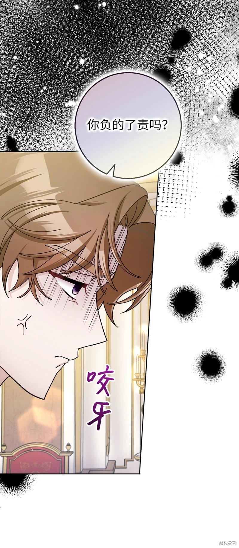 請再一次跟我結婚，老公 - 第69話(1/2) - 6