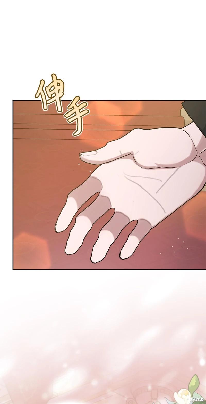 請再一次跟我結婚，老公 - 第69話(1/2) - 7