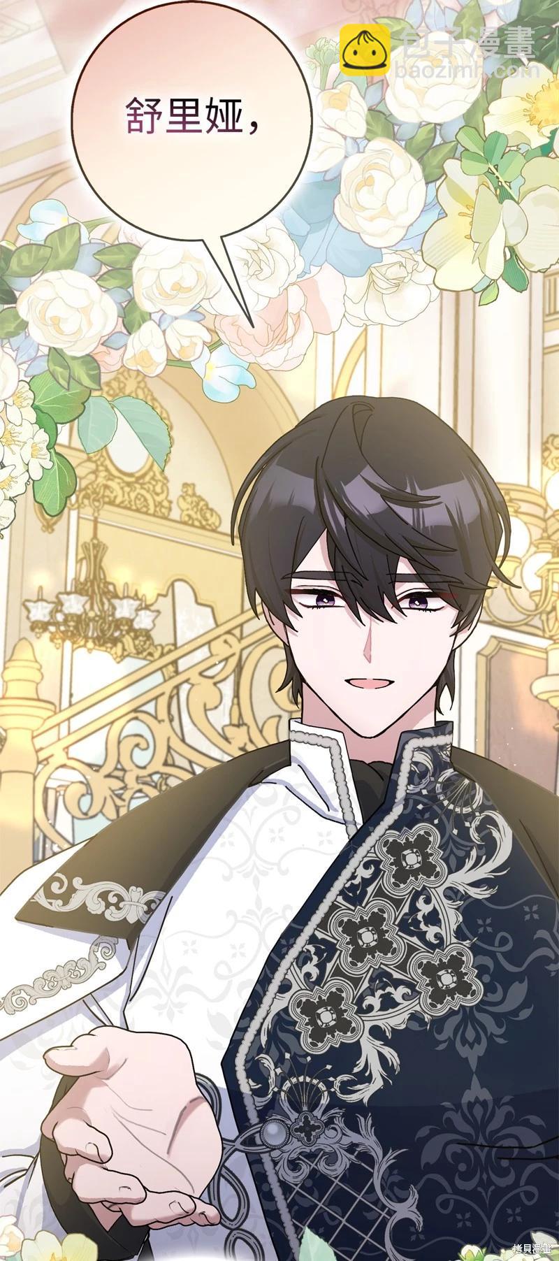 請再一次跟我結婚，老公 - 第69話(1/2) - 8