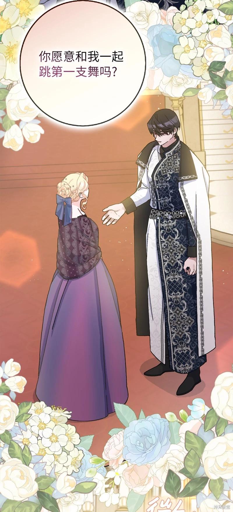 請再一次跟我結婚，老公 - 第69話(1/2) - 1