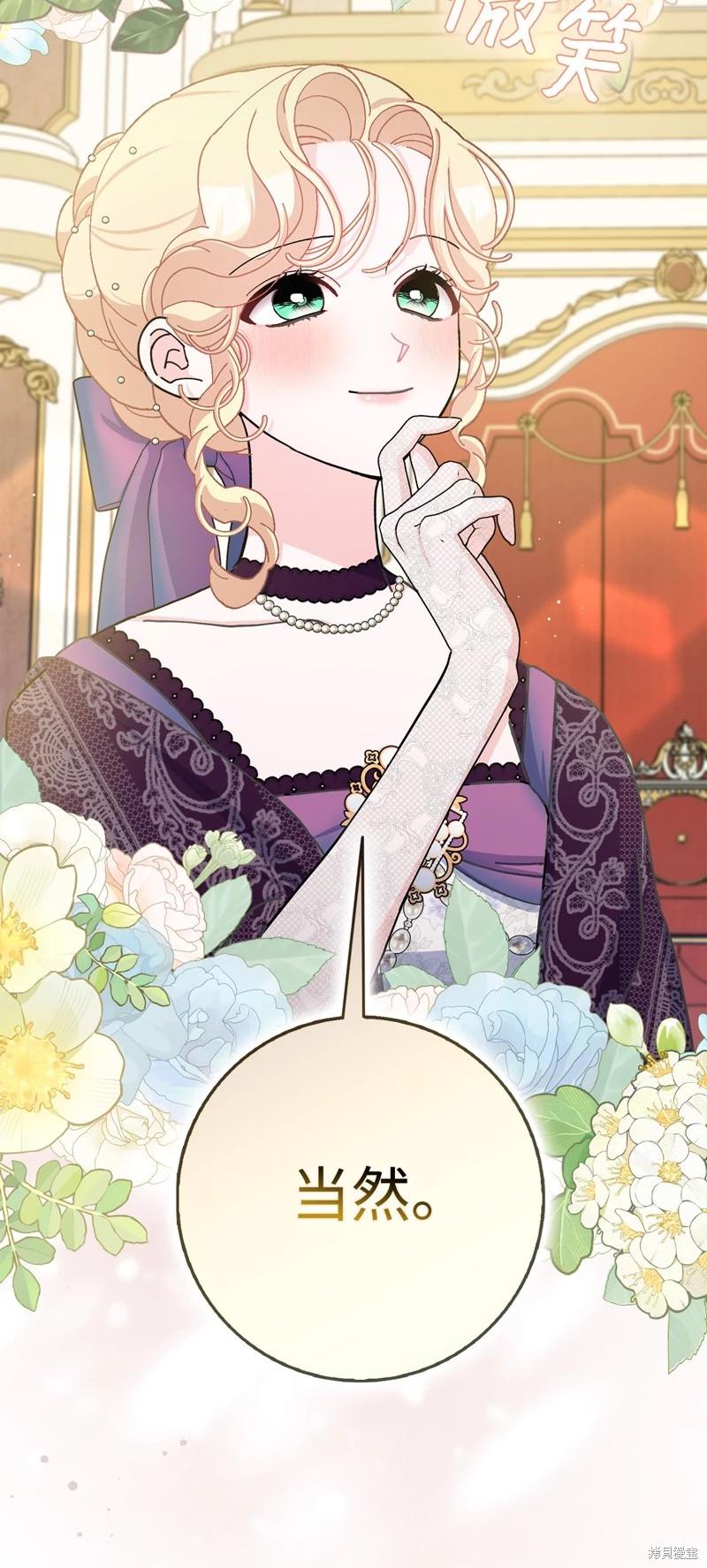 請再一次跟我結婚，老公 - 第69話(1/2) - 2