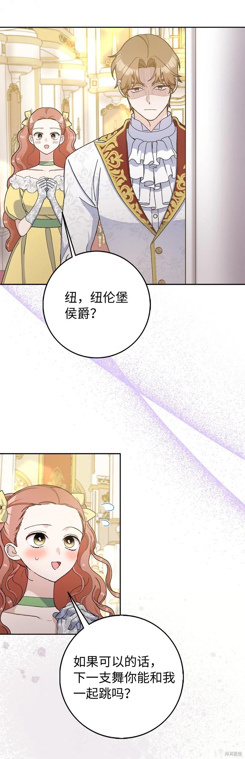 請再一次跟我結婚，老公 - 第69話(1/2) - 6