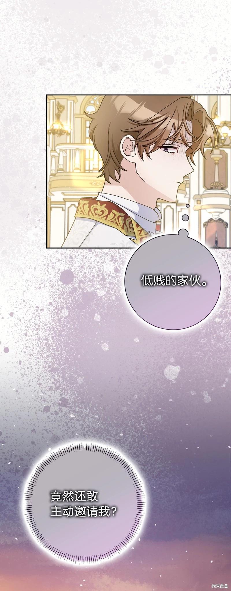 請再一次跟我結婚，老公 - 第69話(1/2) - 7