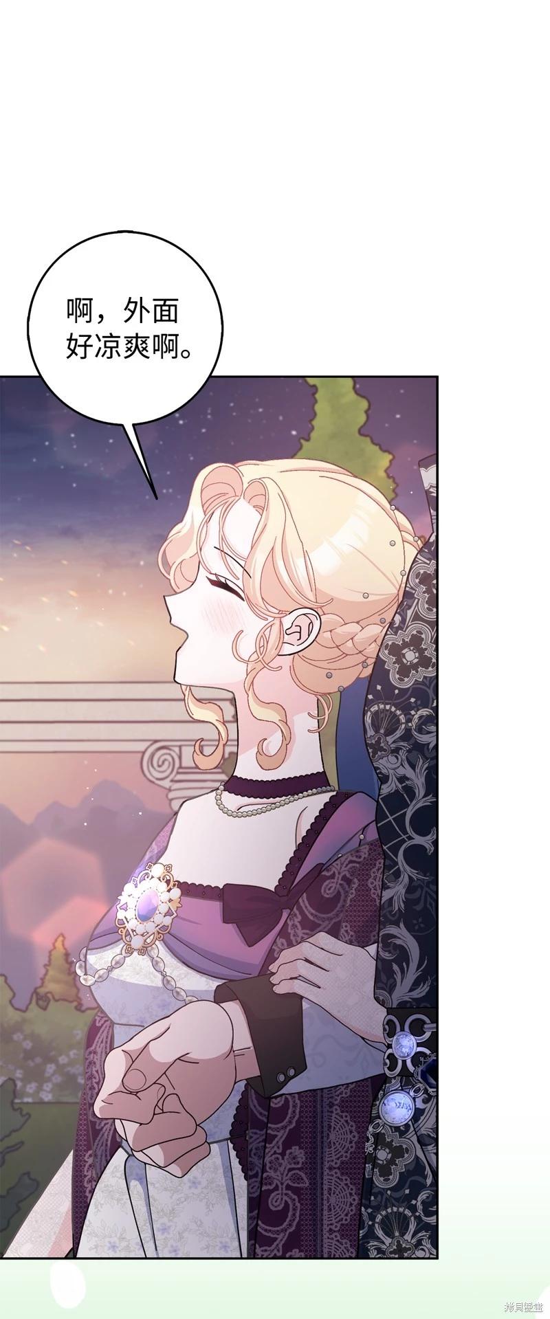 請再一次跟我結婚，老公 - 第69話(1/2) - 2