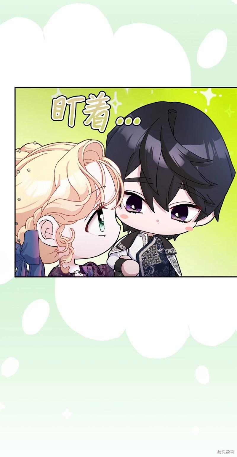 請再一次跟我結婚，老公 - 第69話(1/2) - 3