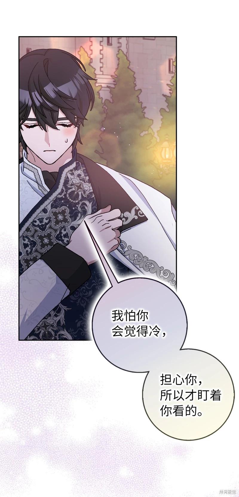 請再一次跟我結婚，老公 - 第69話(1/2) - 5