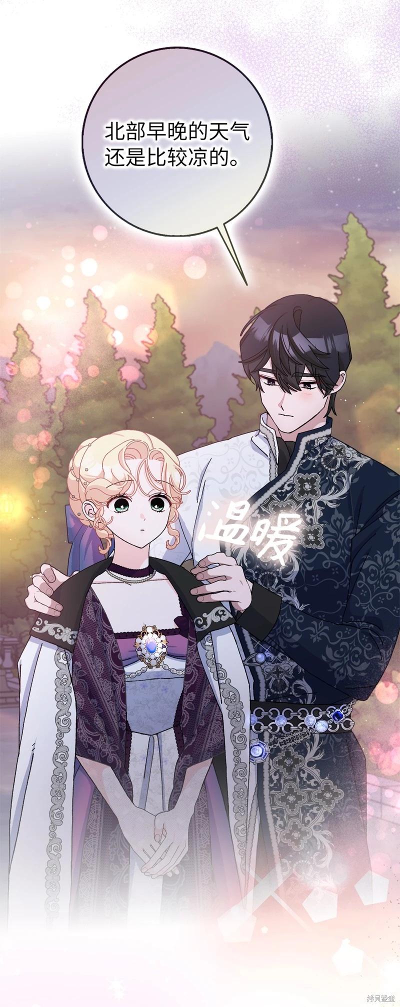 請再一次跟我結婚，老公 - 第69話(1/2) - 6