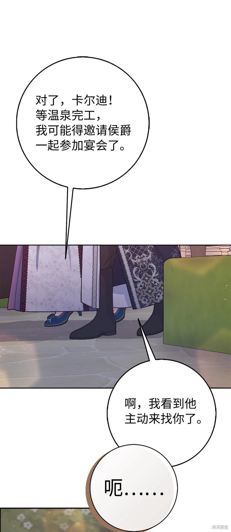 請再一次跟我結婚，老公 - 第69話(1/2) - 1