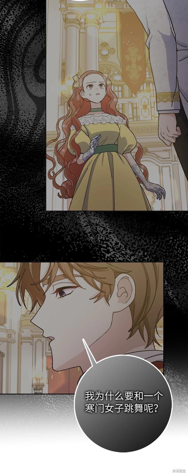 請再一次跟我結婚，老公 - 第69話(2/2) - 2