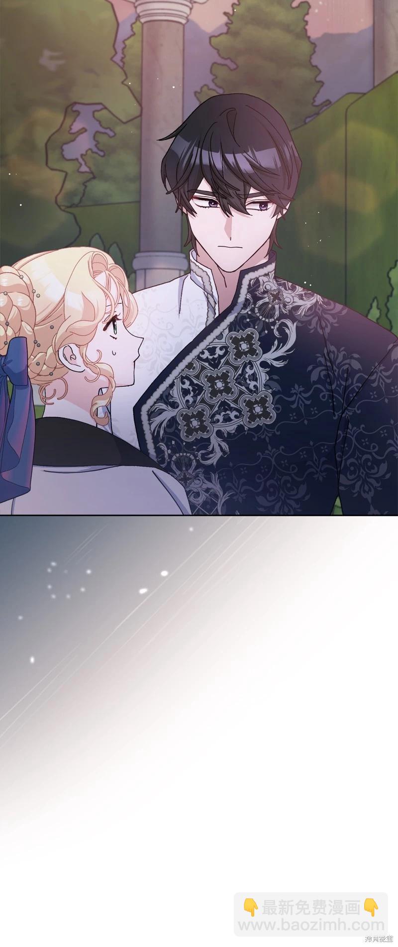 請再一次跟我結婚，老公 - 第69話(2/2) - 1