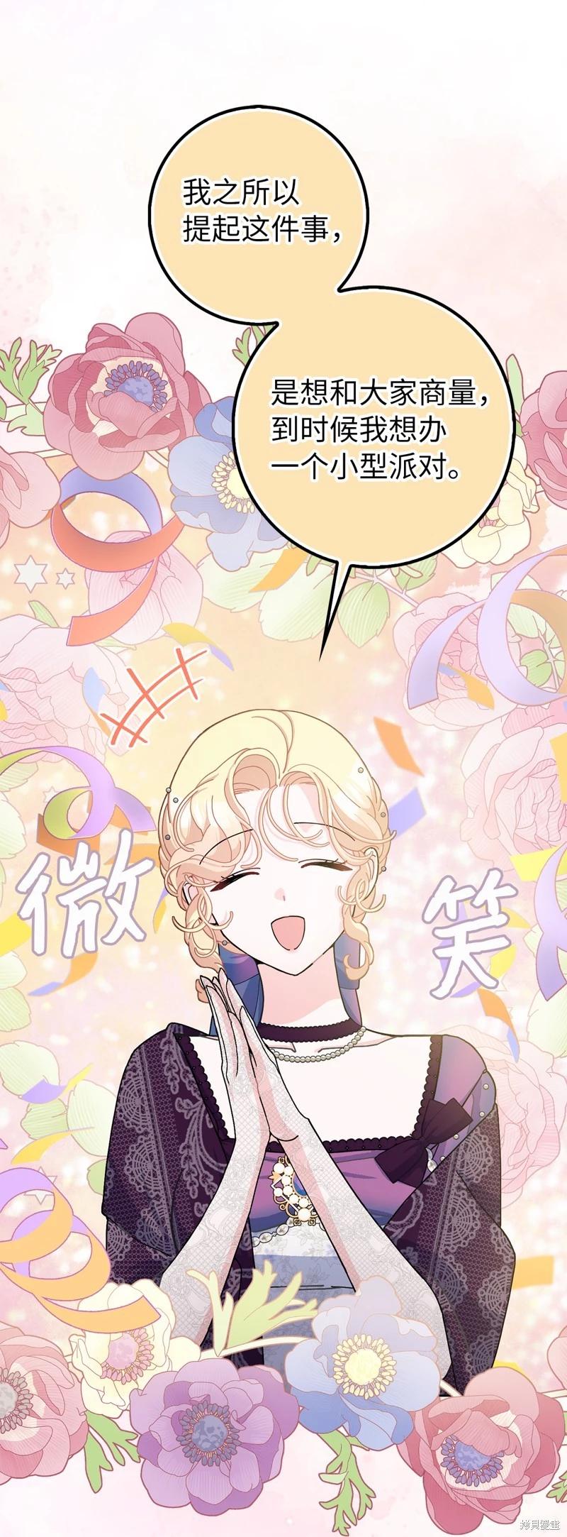 請再一次跟我結婚，老公 - 第69話(1/2) - 6