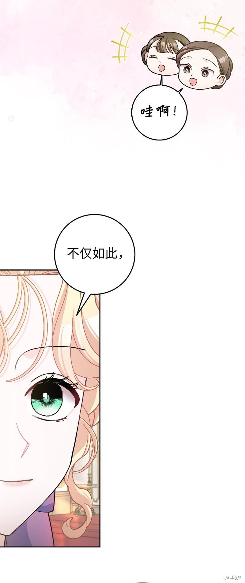 請再一次跟我結婚，老公 - 第69話(1/2) - 7