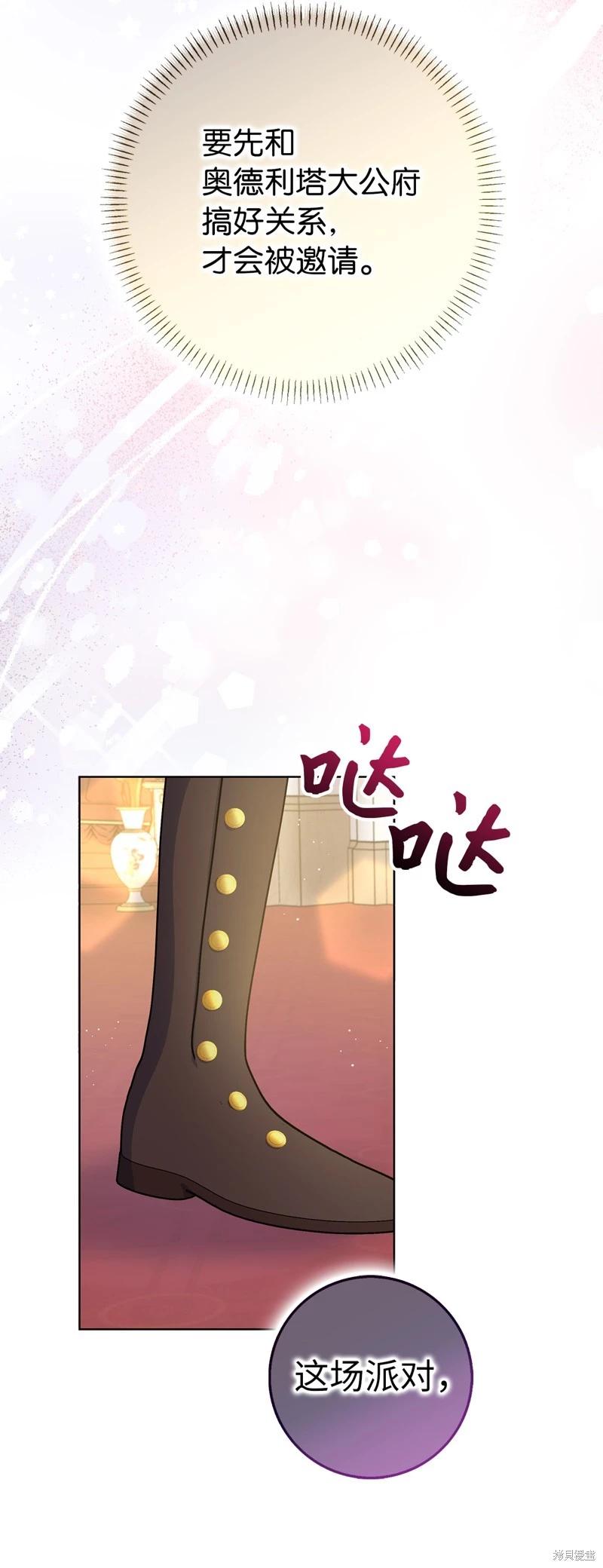 請再一次跟我結婚，老公 - 第69話(1/2) - 1