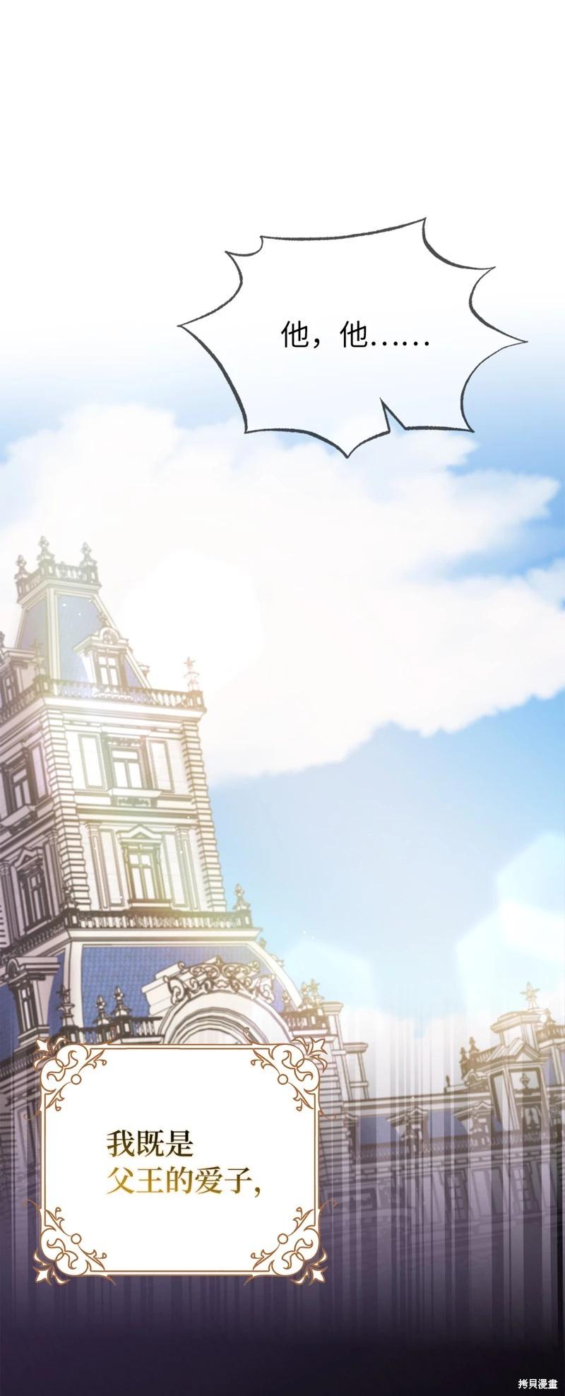 請再一次跟我結婚，老公 - 第73話(1/2) - 1