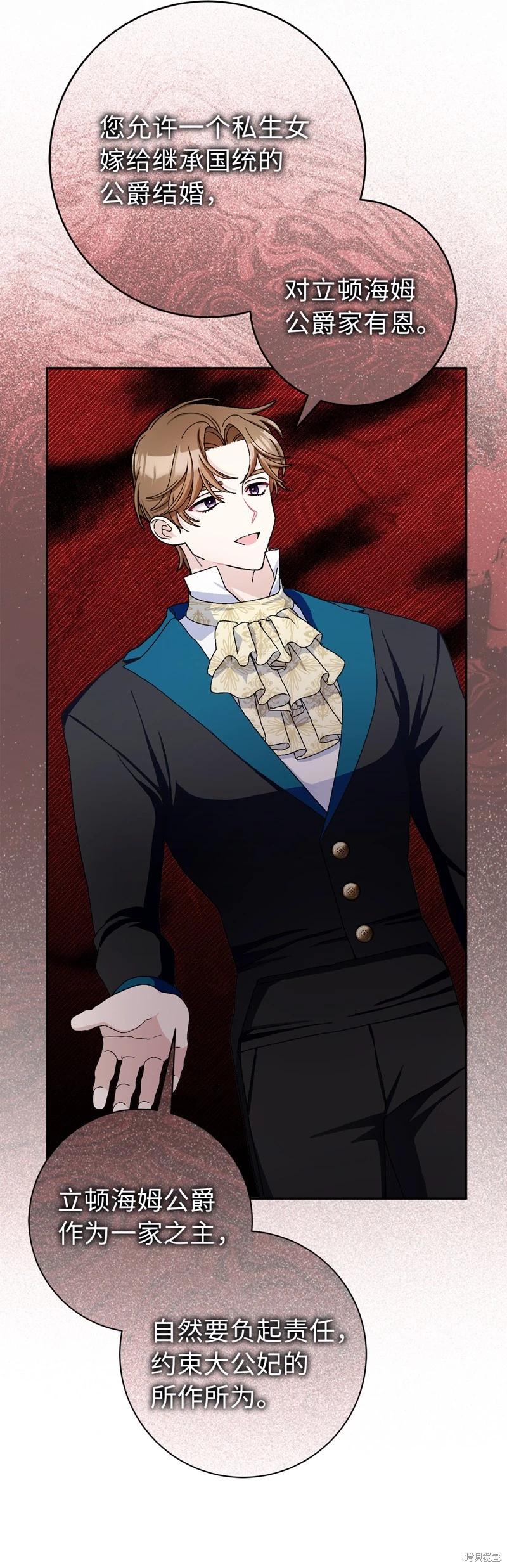 請再一次跟我結婚，老公 - 第73話(1/2) - 2