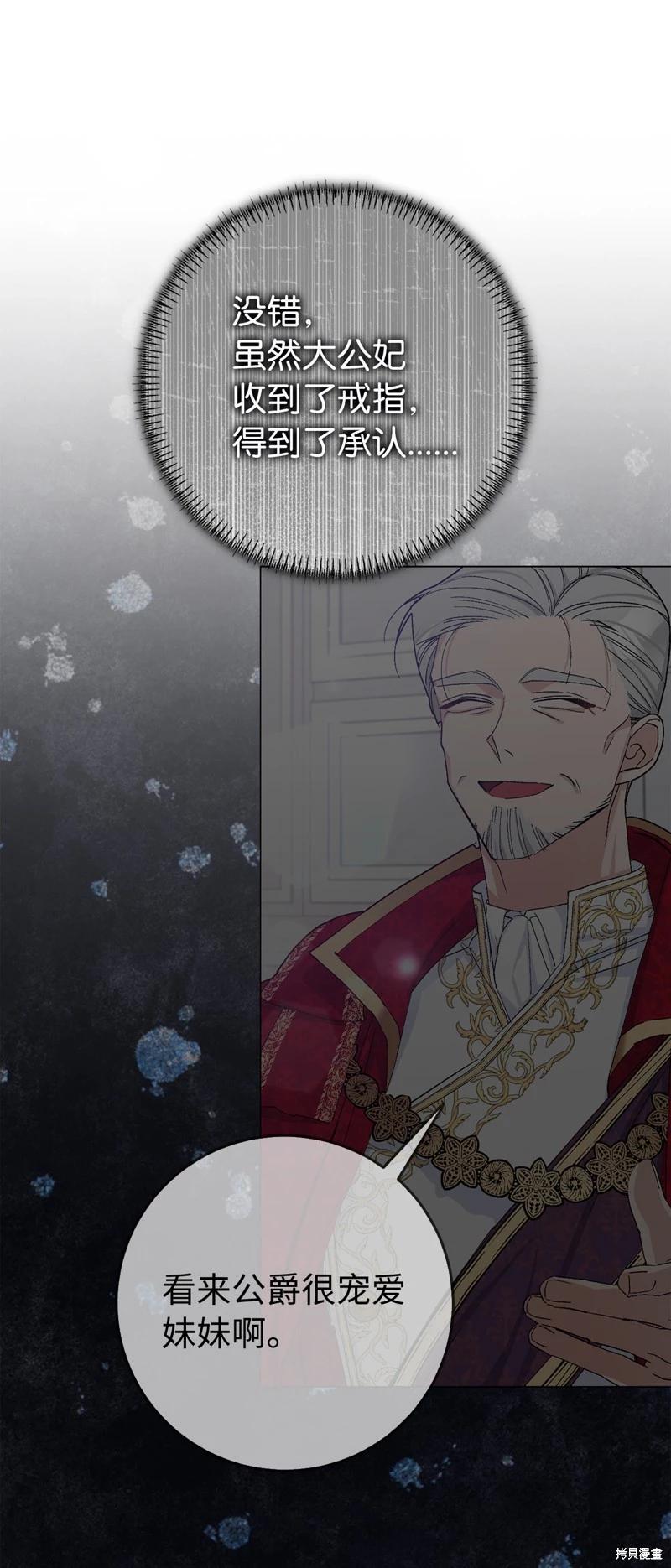 請再一次跟我結婚，老公 - 第73話(1/2) - 3