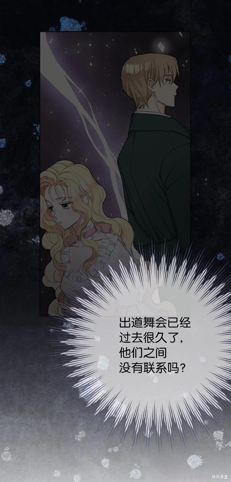 請再一次跟我結婚，老公 - 第73話(1/2) - 5