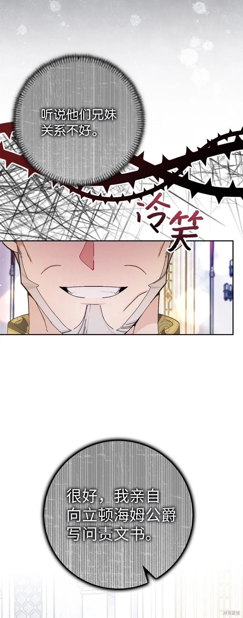 請再一次跟我結婚，老公 - 第73話(1/2) - 6