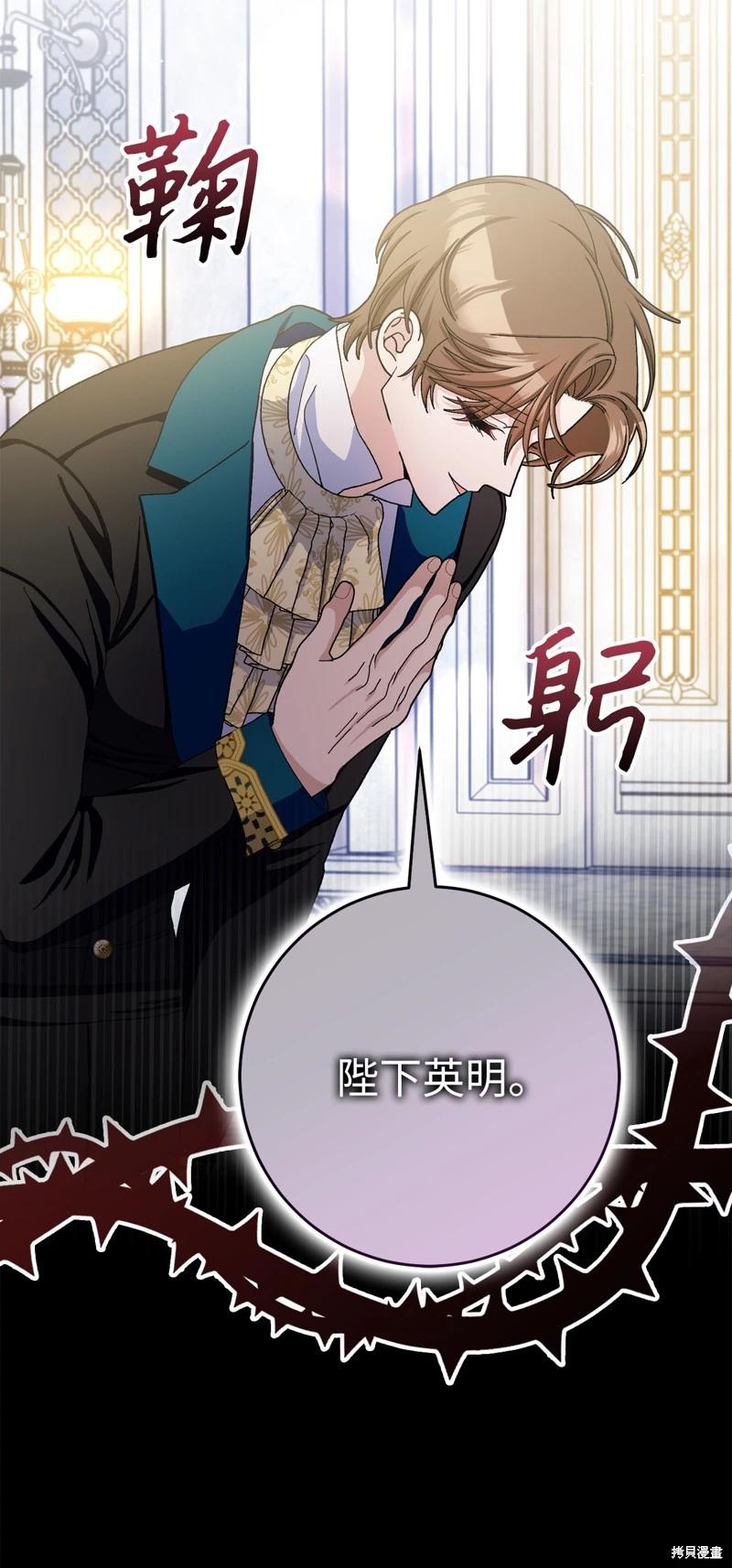 請再一次跟我結婚，老公 - 第73話(1/2) - 7