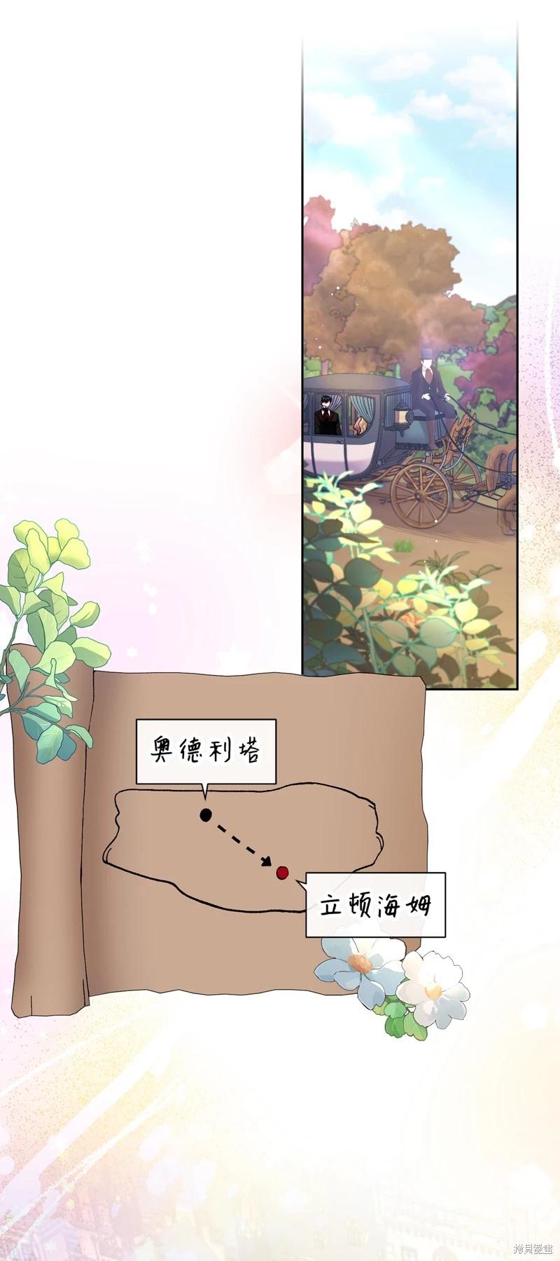 請再一次跟我結婚，老公 - 第73話(1/2) - 2