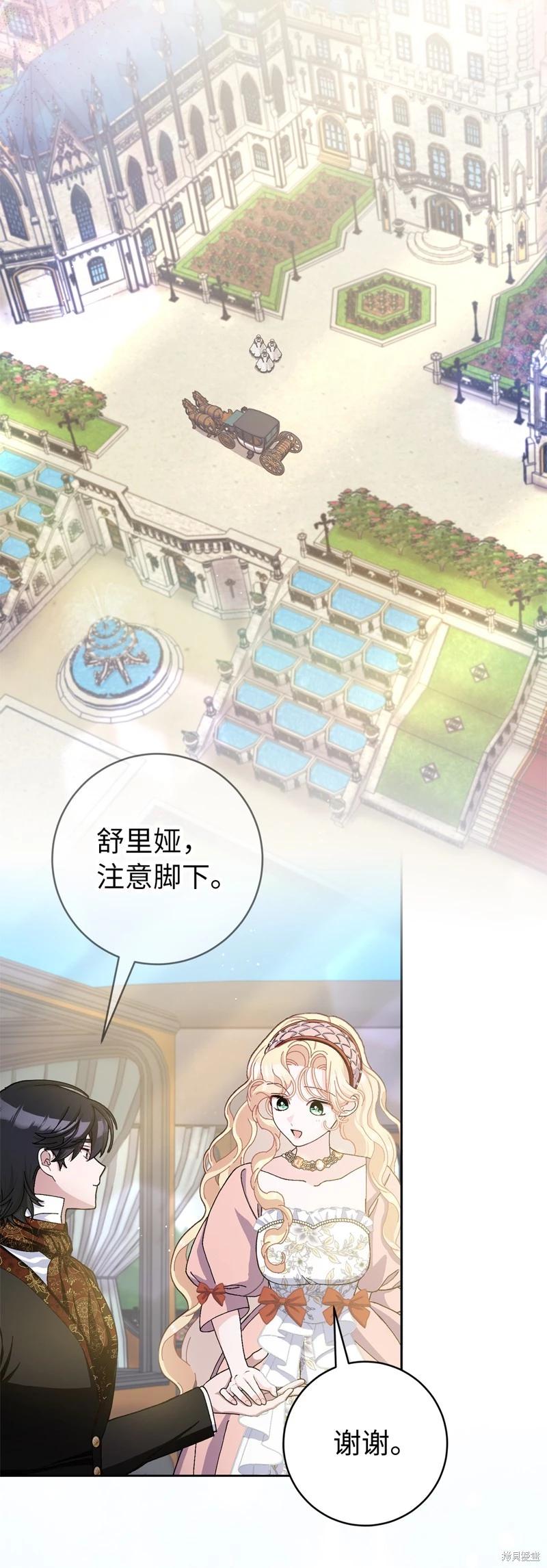 請再一次跟我結婚，老公 - 第73話(1/2) - 3