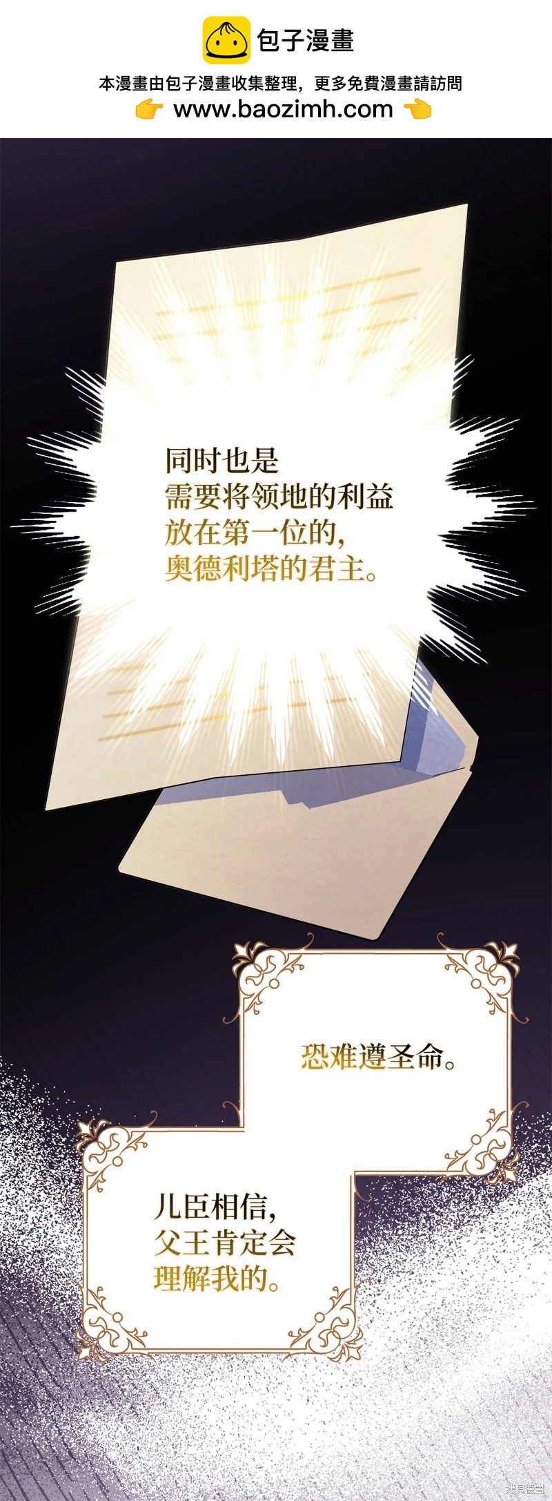 請再一次跟我結婚，老公 - 第73話(1/2) - 2