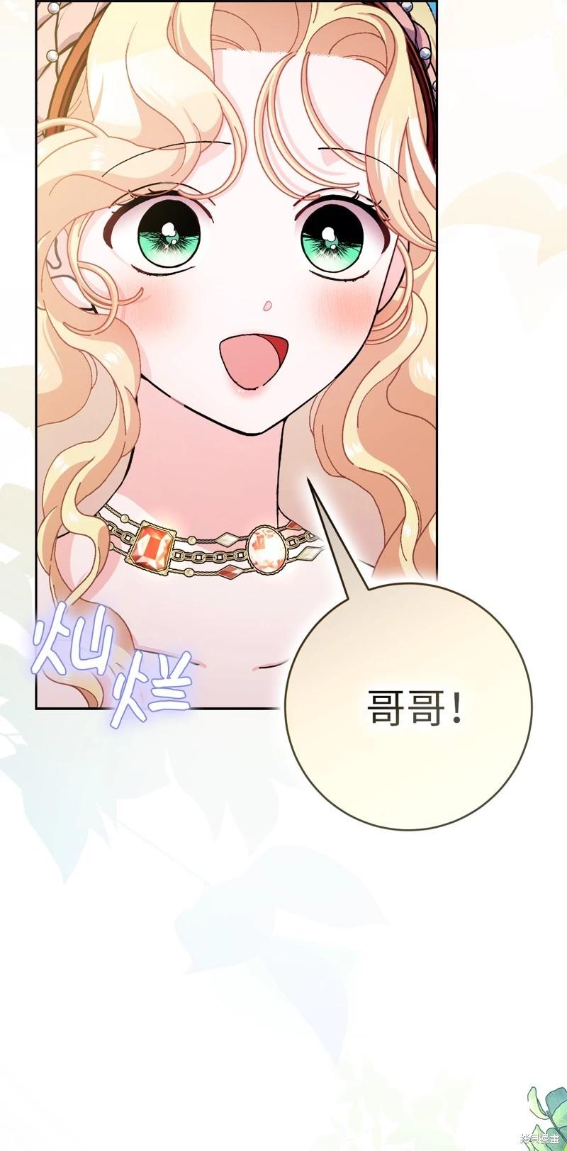 請再一次跟我結婚，老公 - 第73話(1/2) - 6