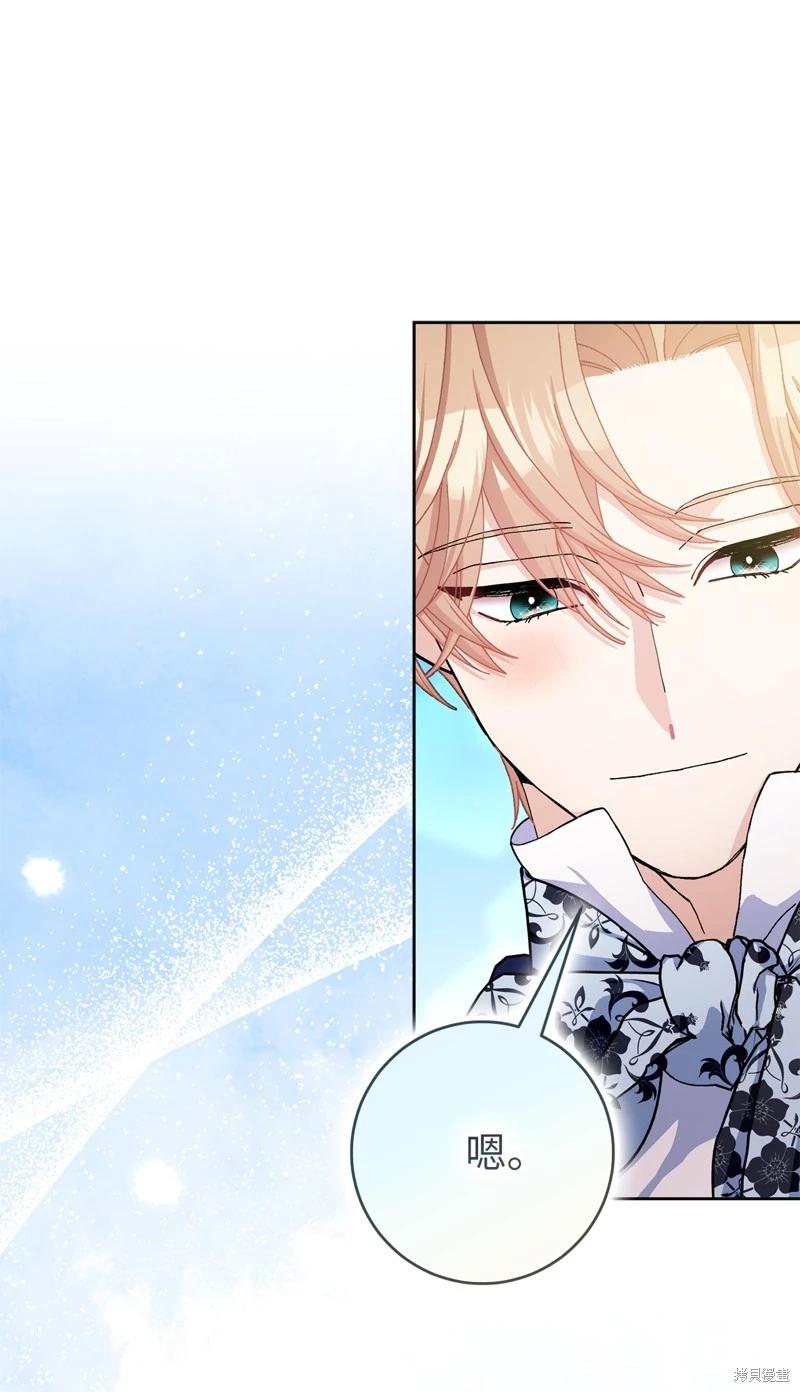 請再一次跟我結婚，老公 - 第73話(1/2) - 8