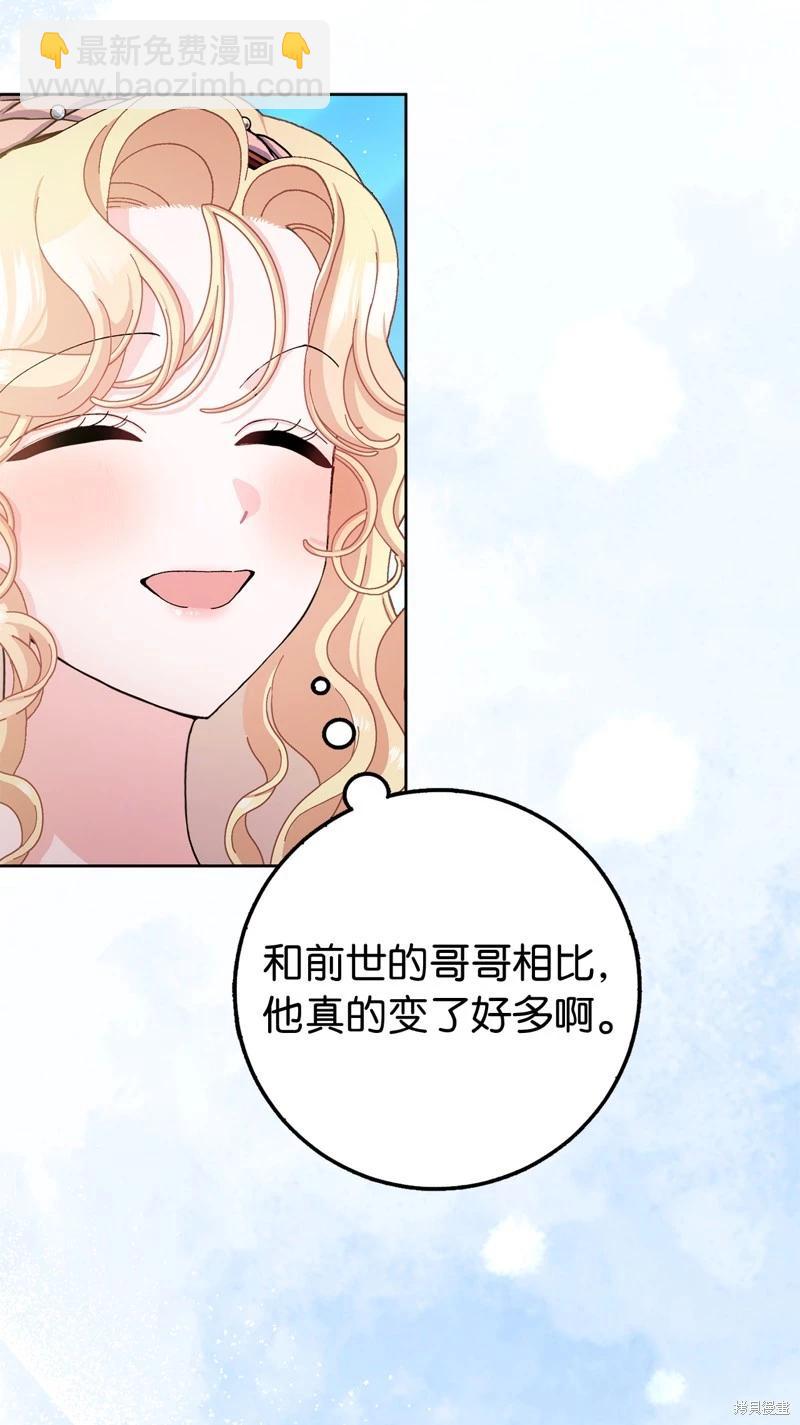 請再一次跟我結婚，老公 - 第73話(1/2) - 1