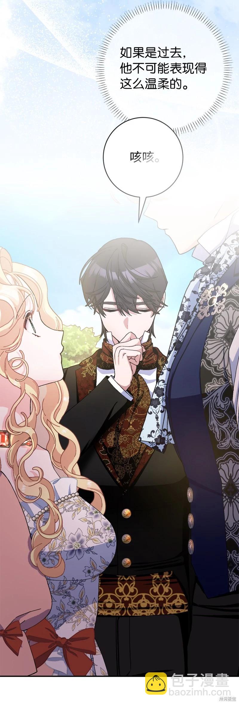 請再一次跟我結婚，老公 - 第73話(1/2) - 2