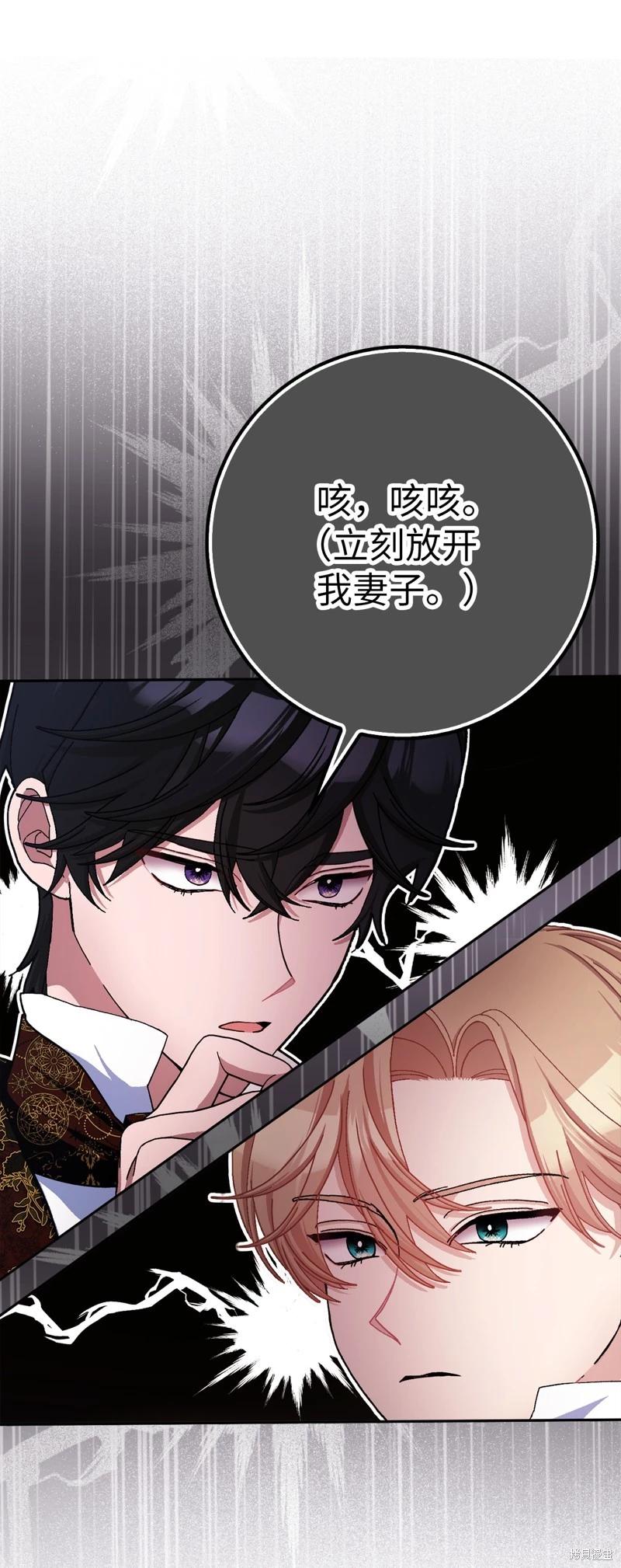 請再一次跟我結婚，老公 - 第73話(1/2) - 3