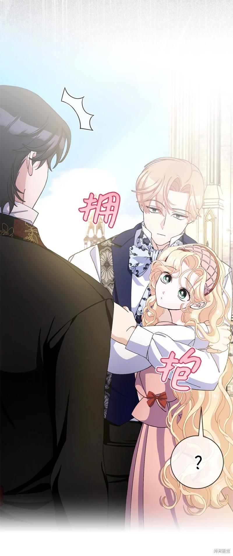 請再一次跟我結婚，老公 - 第73話(1/2) - 4