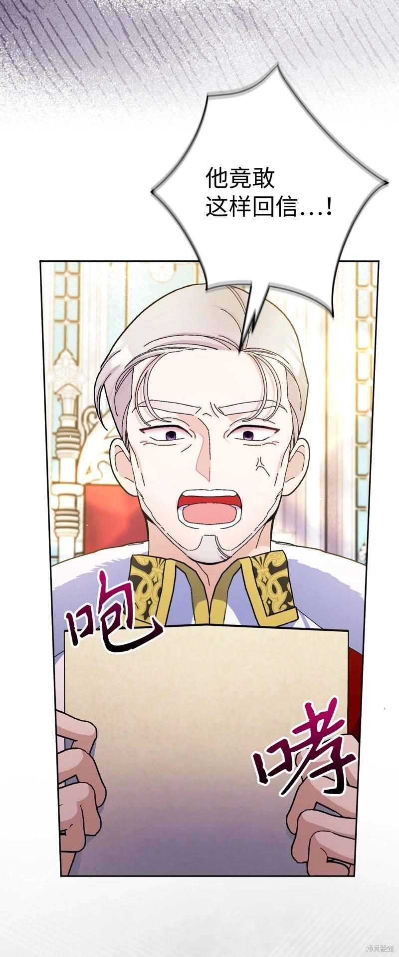 請再一次跟我結婚，老公 - 第73話(1/2) - 3