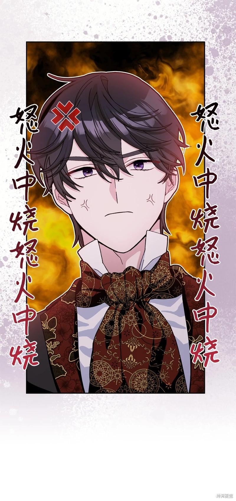 請再一次跟我結婚，老公 - 第73話(1/2) - 6