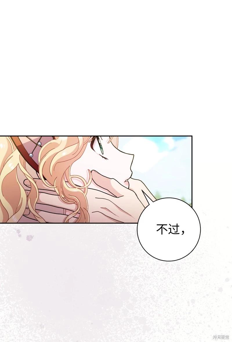 請再一次跟我結婚，老公 - 第73話(1/2) - 7