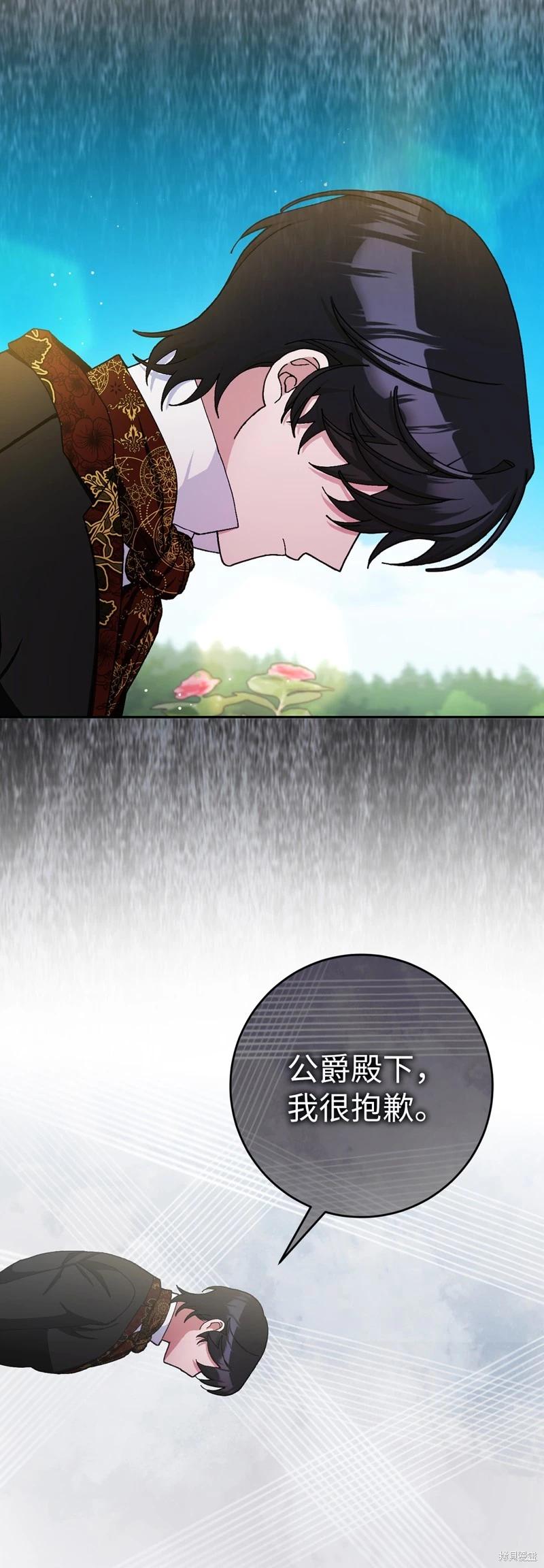 請再一次跟我結婚，老公 - 第73話(1/2) - 4