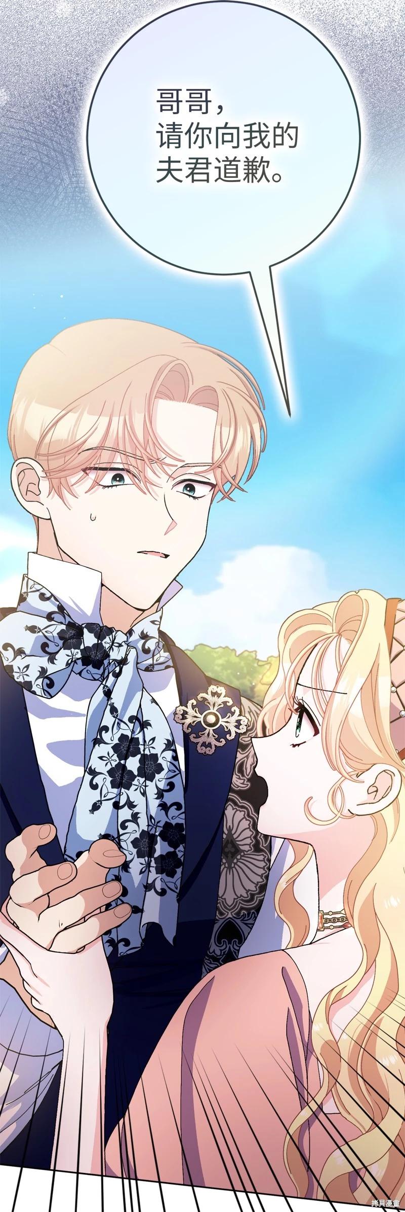 請再一次跟我結婚，老公 - 第73話(1/2) - 1