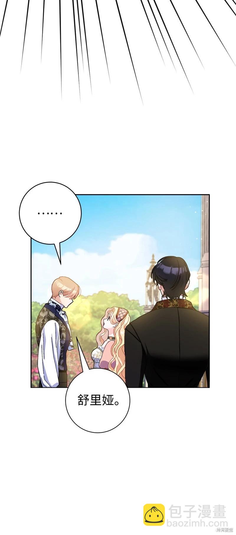 請再一次跟我結婚，老公 - 第73話(1/2) - 2