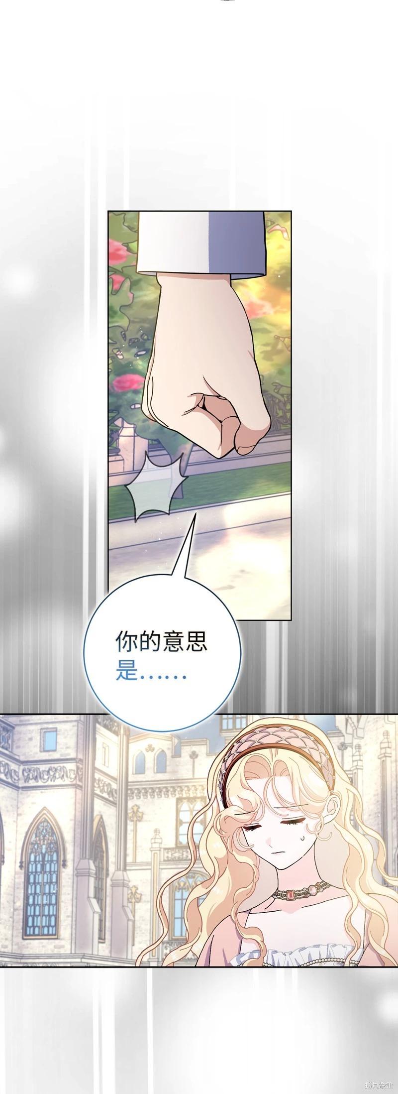 請再一次跟我結婚，老公 - 第73話(1/2) - 6