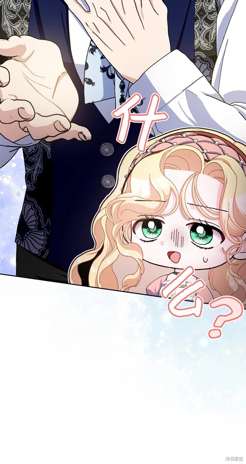 請再一次跟我結婚，老公 - 第73話(1/2) - 8