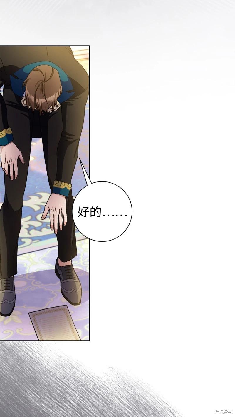 請再一次跟我結婚，老公 - 第73話(1/2) - 5