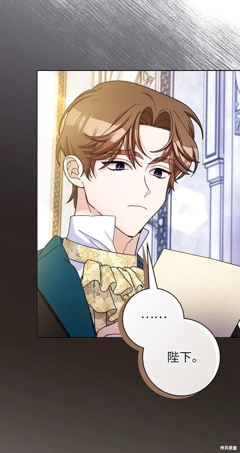 請再一次跟我結婚，老公 - 第73話(1/2) - 6