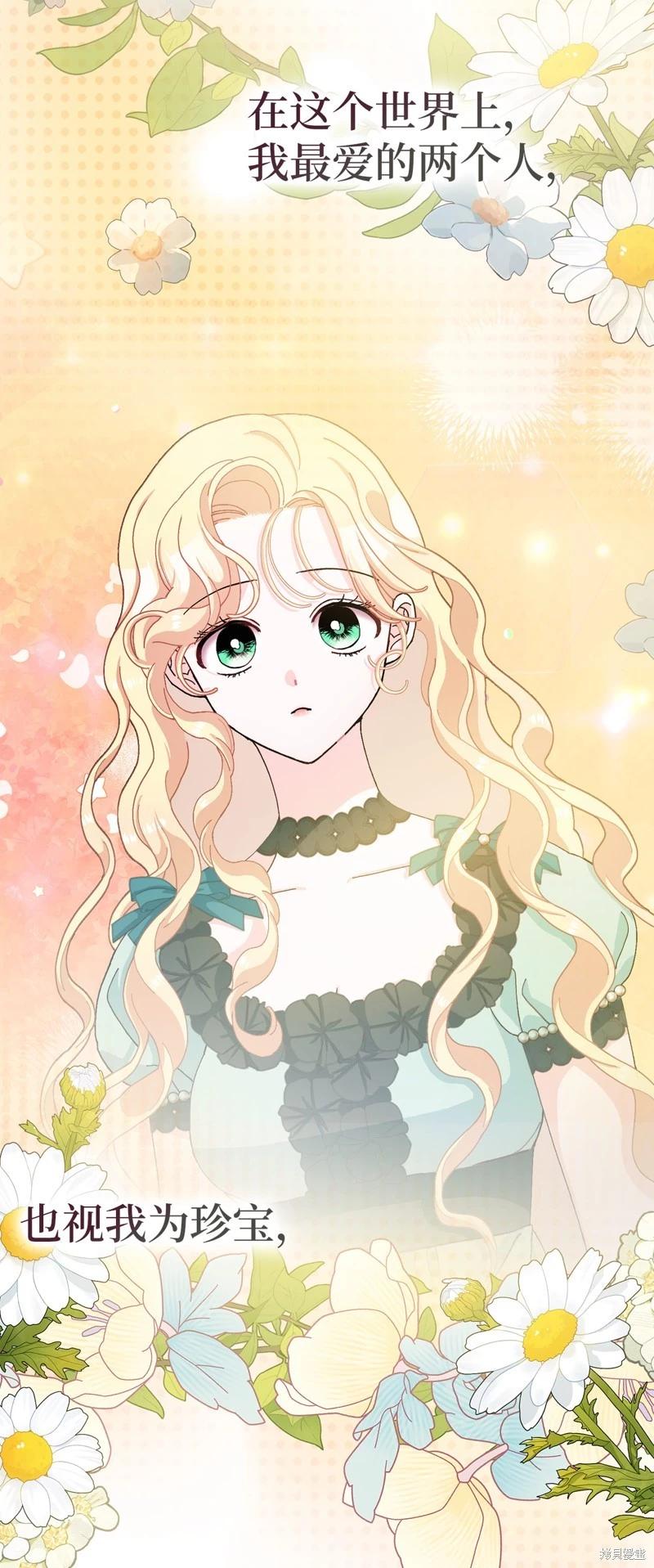 請再一次跟我結婚，老公 - 第75話 - 3