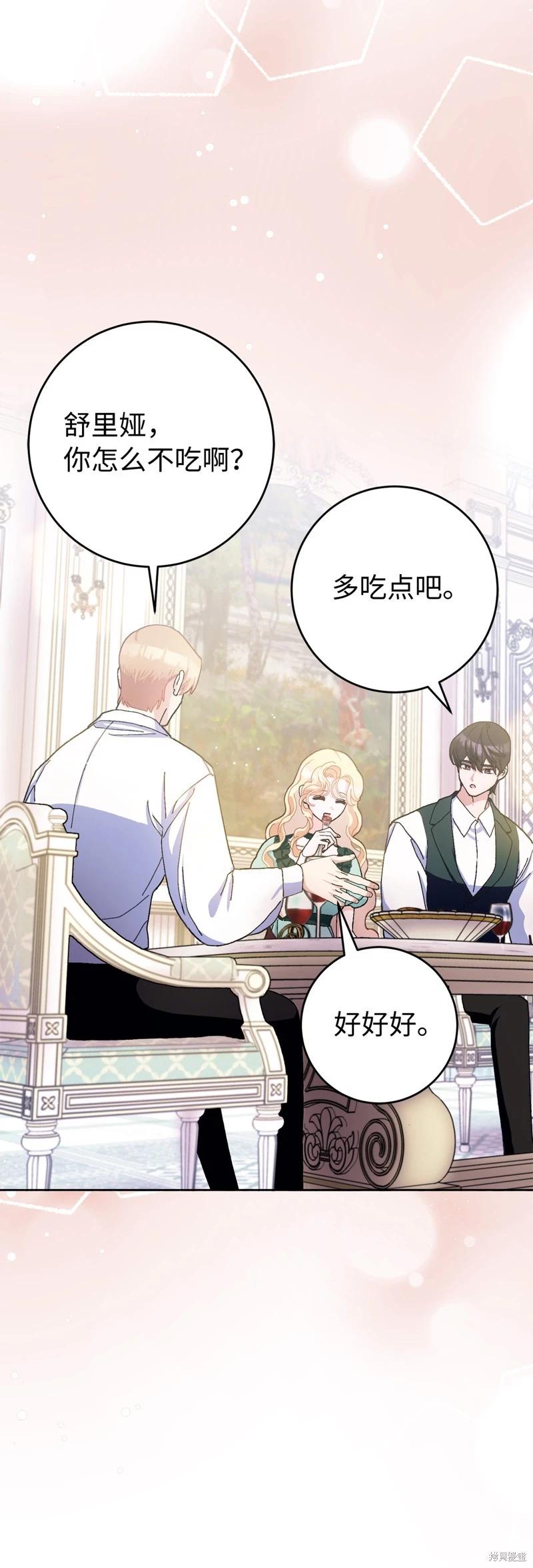 請再一次跟我結婚，老公 - 第75話 - 5