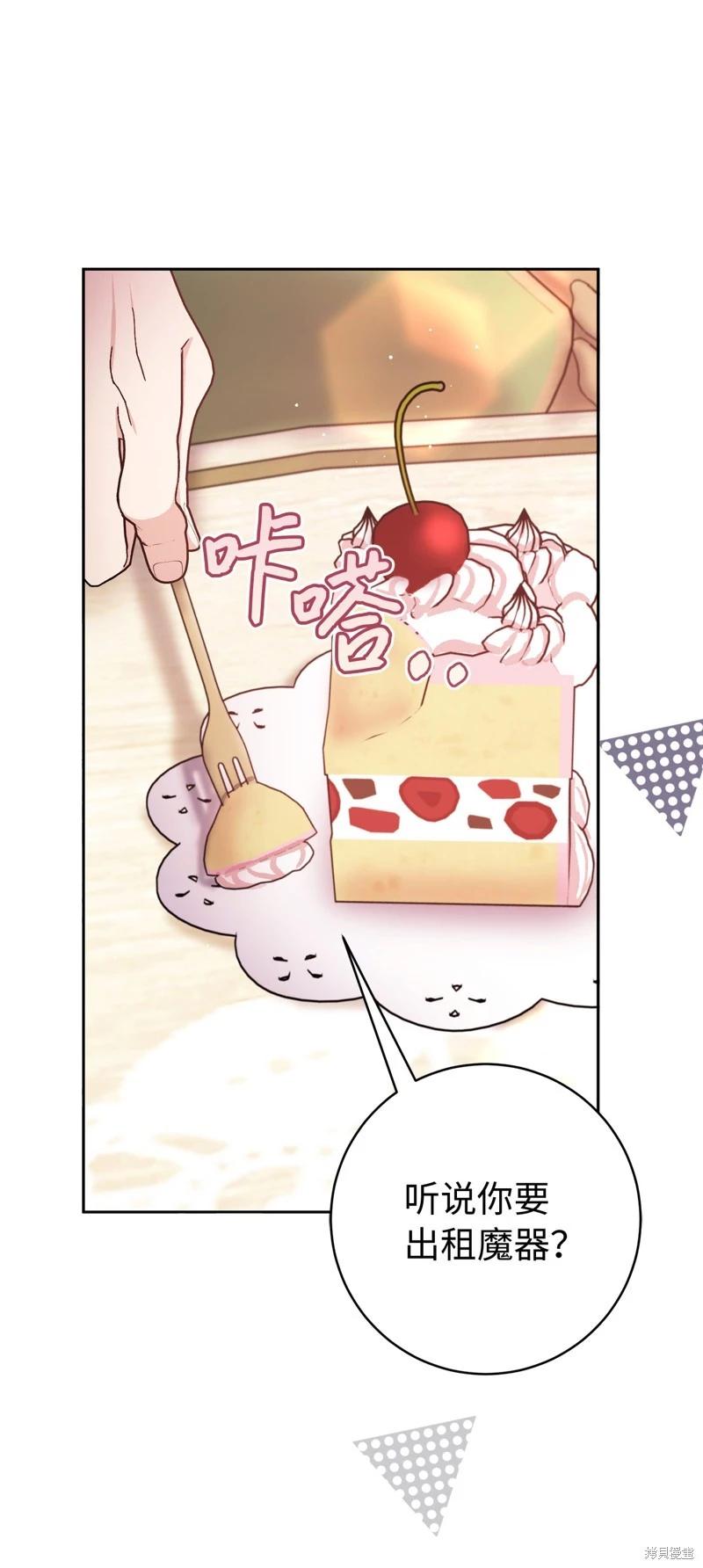 請再一次跟我結婚，老公 - 第75話 - 7