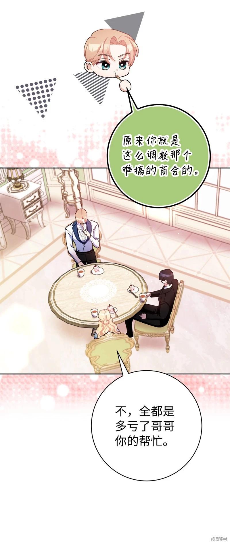 請再一次跟我結婚，老公 - 第75話 - 1