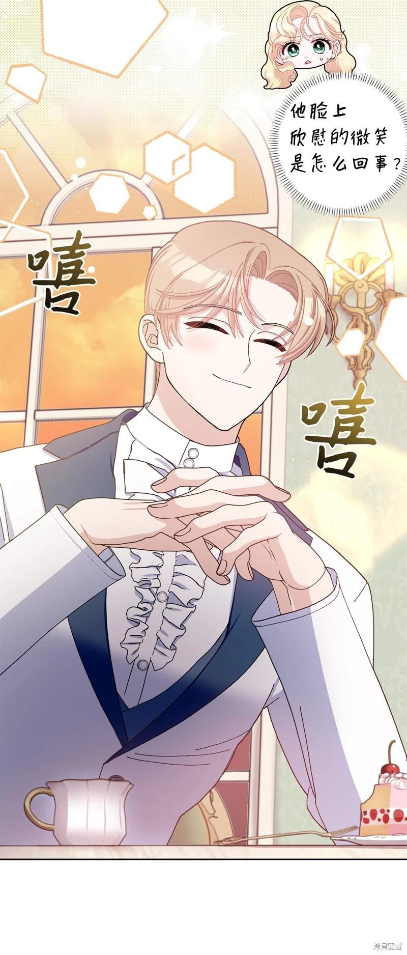 請再一次跟我結婚，老公 - 第75話 - 3