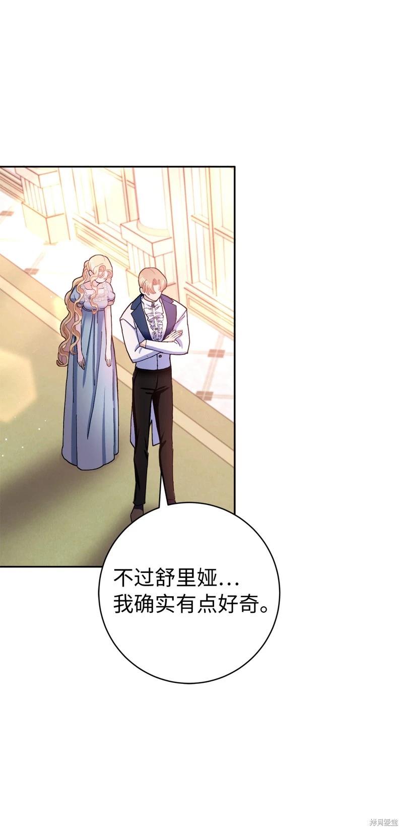 請再一次跟我結婚，老公 - 第75話 - 1